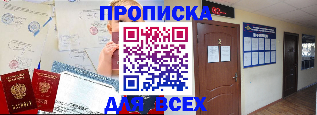 прописка паспорт в Заречном