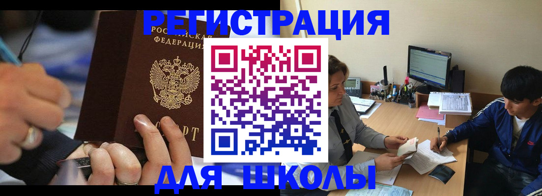 прописка от собственника в Заречном