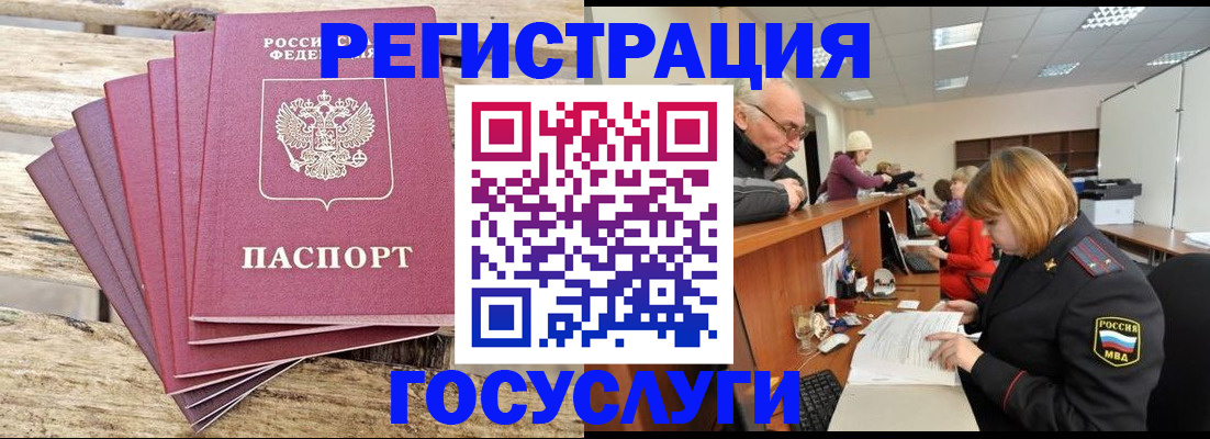 временная регистрация надежно в Заречном