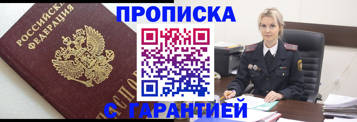 временная регистрация собственник в Заречном