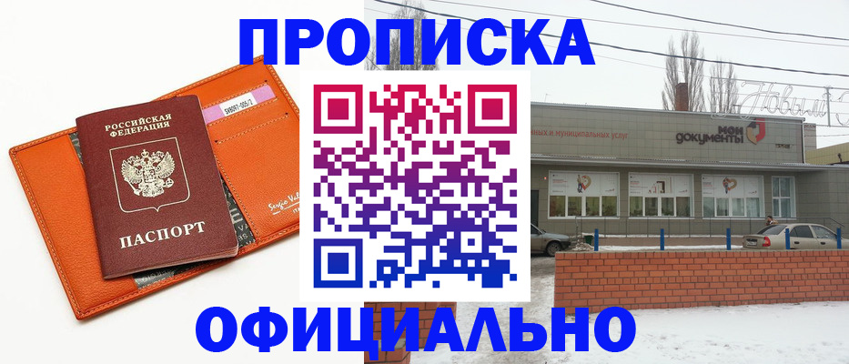 временная регистрация надежно в Заречном