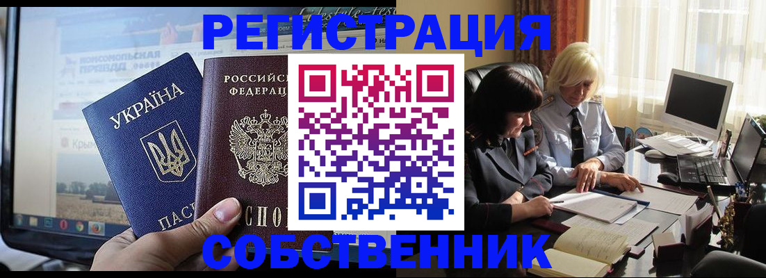 прописка регистрация в Заречном